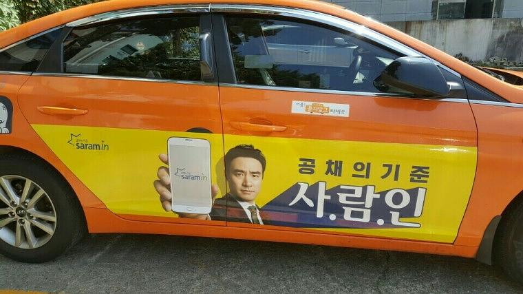 사람인 서울택시광고 3000대 랩핑