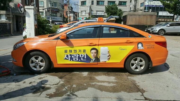 사람인 서울택시광고 3000대 랩핑
