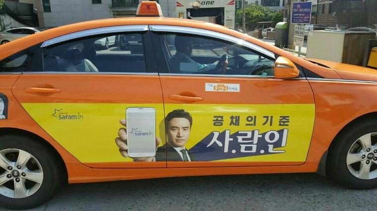 사람인 서울택시광고 3000대 랩핑