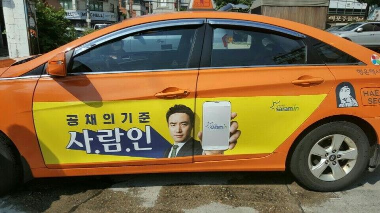 사람인 서울택시광고 3000대 랩핑