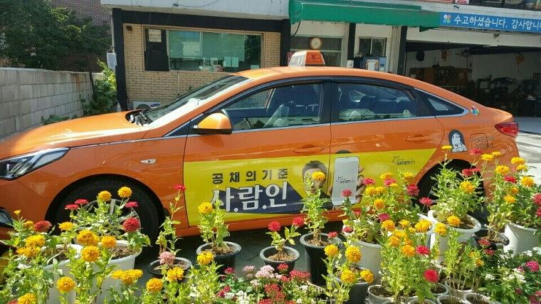 사람인 서울택시광고 3000대 랩핑