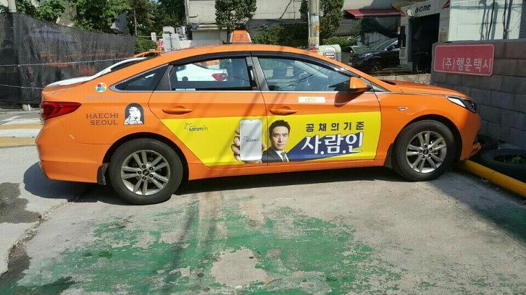사람인 서울택시광고 3000대 랩핑