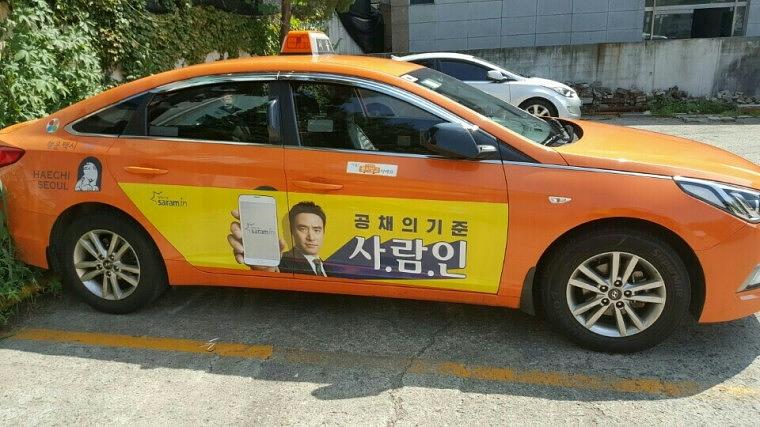 사람인 서울택시광고 3000대 랩핑