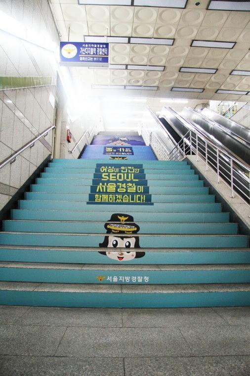 서울지방경찰청 지하철 계단 랩핑 (3개역사)