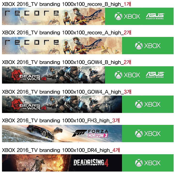 X-Box 행사 현수막, 배너, 폼보드
