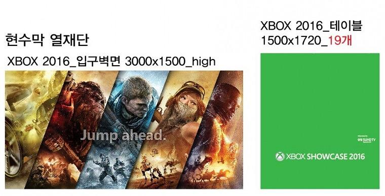 X-Box 행사 현수막, 배너, 폼보드