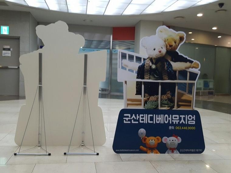 테디베어뮤지엄 등신대