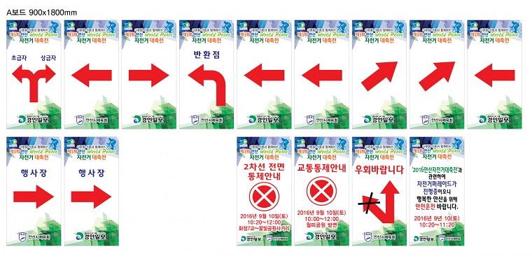 2016 안산바이크축제 행사 현수막