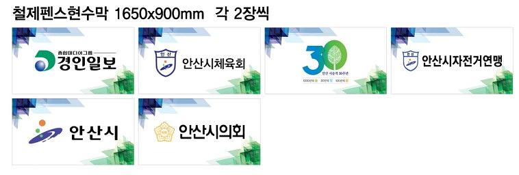 2016 안산바이크축제 행사 현수막