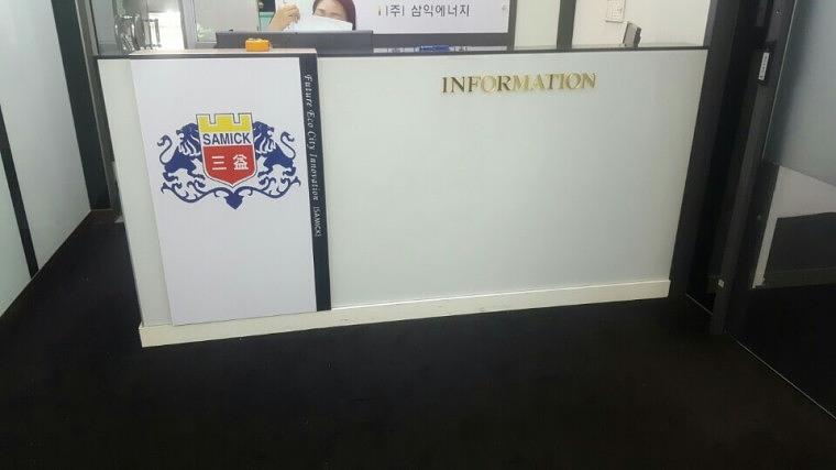 삼익건설 사무실 내부 랩핑작업