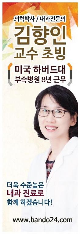 반도정형외과 시트지, 배너
