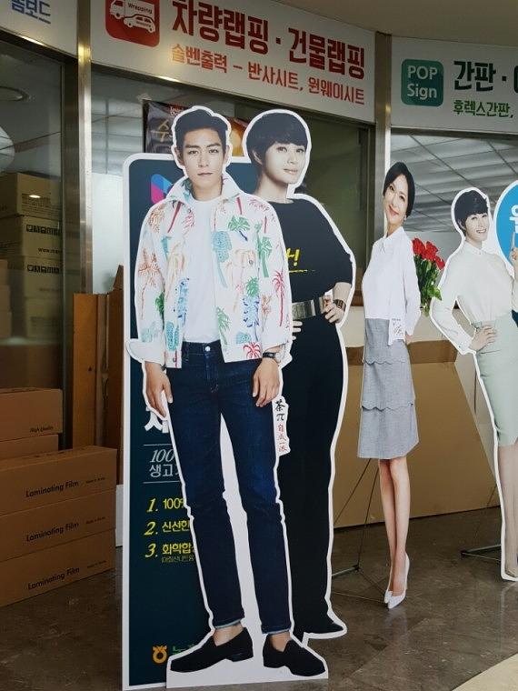 TOP 연애인 등신대 제작