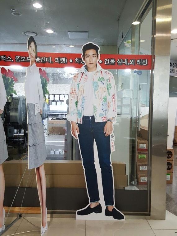 TOP 연애인 등신대 제작