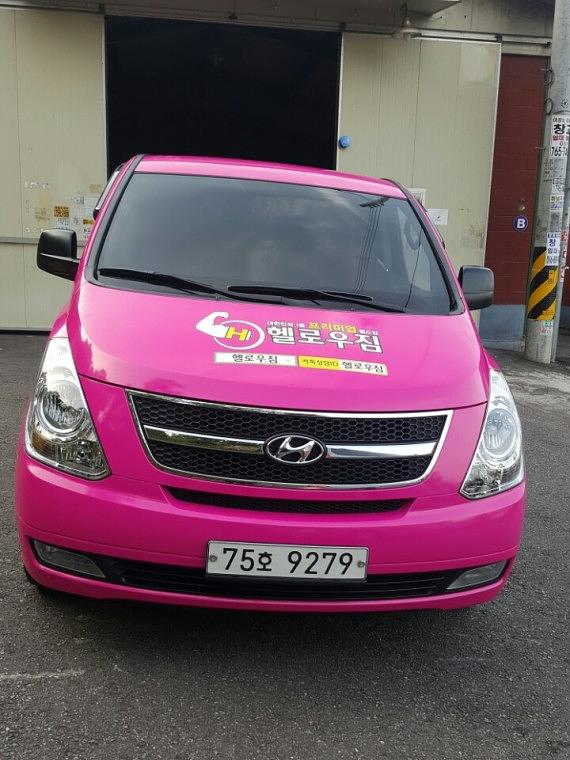 헬로우짐 스타렉스 풀랩핑