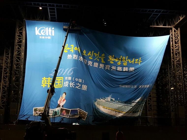 펜타포트 락페스티발 대형현수막 (23.5Mx15.7M)