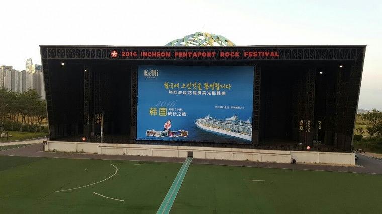 펜타포트 락페스티발 대형현수막 (23.5Mx15.7M)