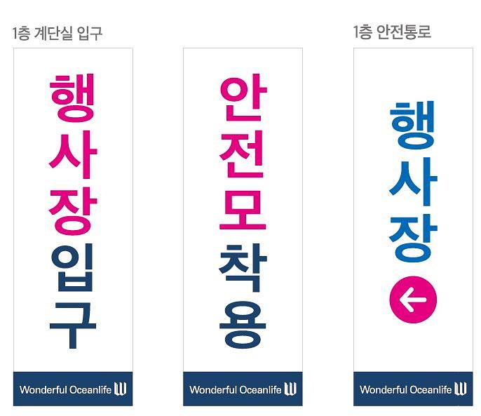 W빌딩 행사장 안내 배너