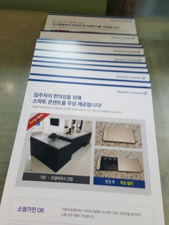 W빌딩 분양 홍보 포맥스 POP (A2)