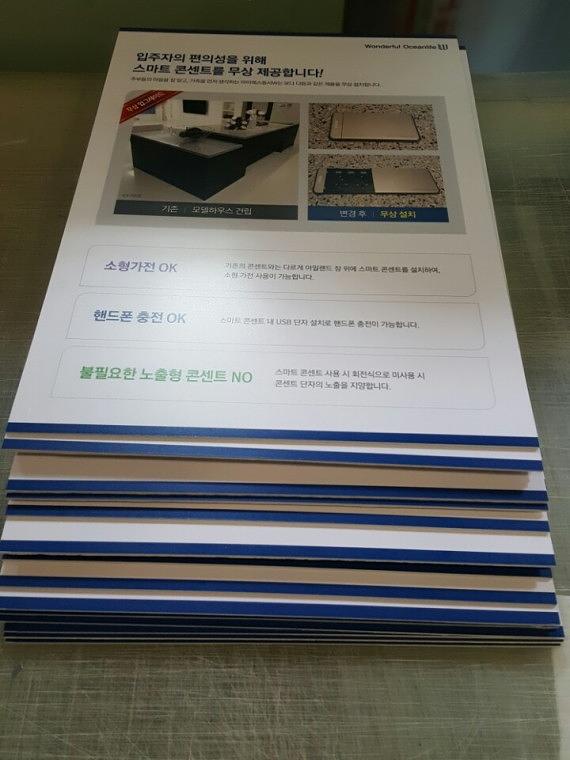 W빌딩 분양 홍보 포맥스 POP (A2)