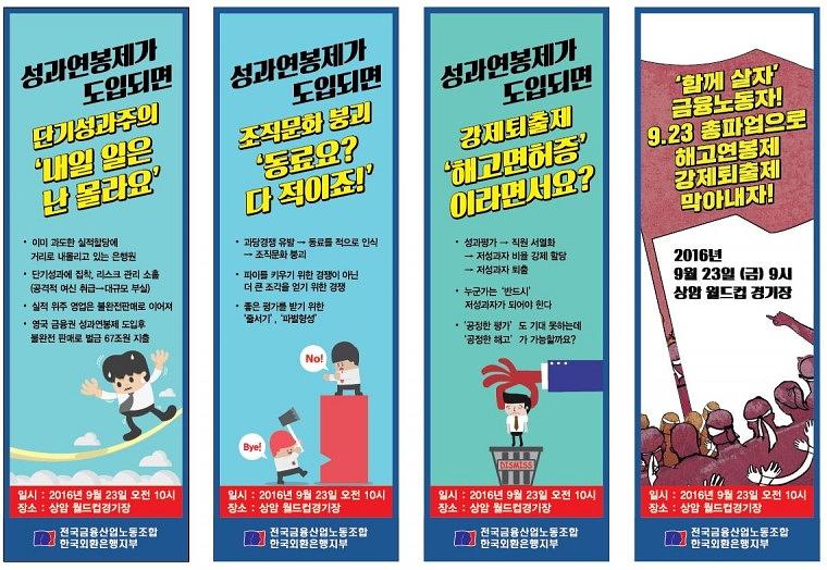 금융노동조합 배너 8EA