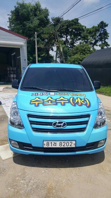 스타렉스 전체랩핑 수소수차량
