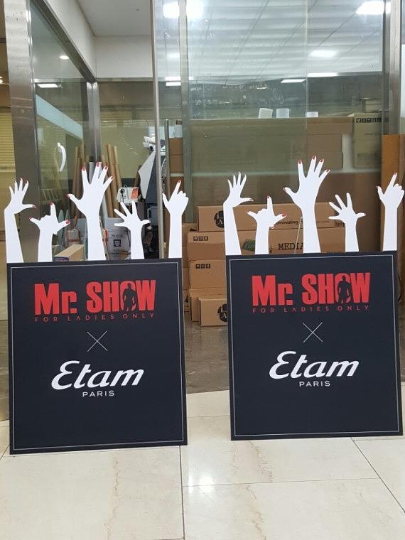미스터쇼 포맥스 등신대