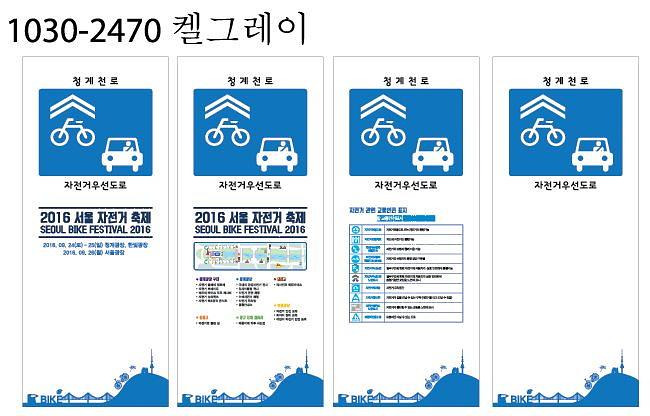 자전거축제 행사 현수막, 시트지