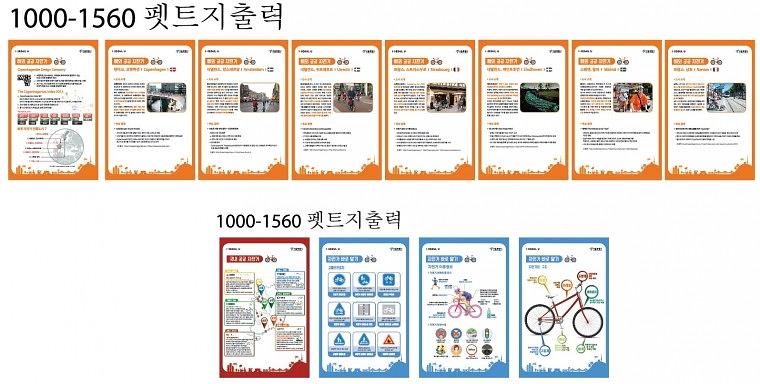 자전거축제 행사 현수막, 시트지