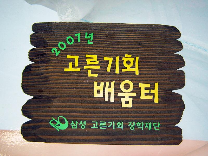 목간판 시공
