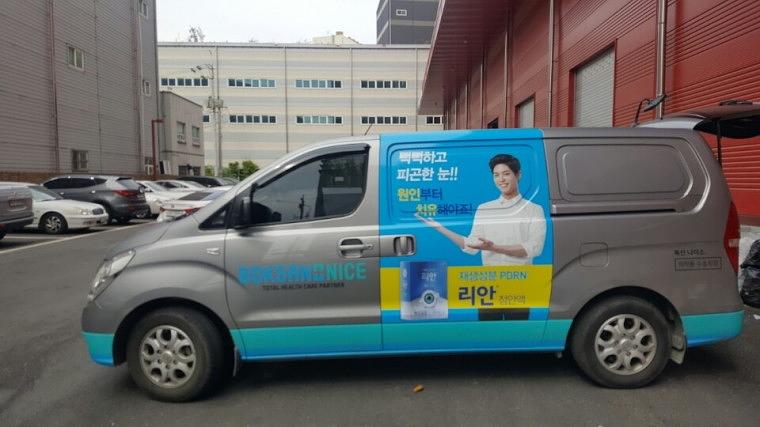 의약품 배송차량 랩핑