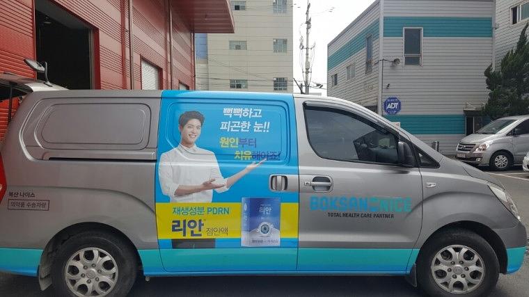의약품 배송차량 랩핑