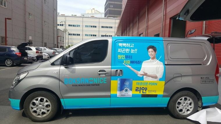 의약품 배송차량 랩핑