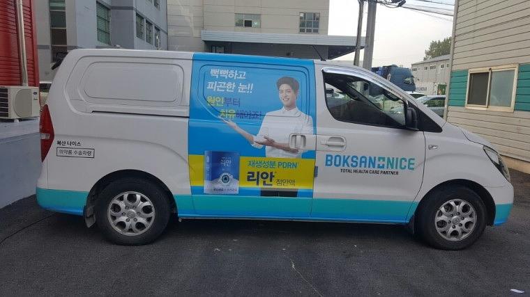 의약품 배송차량 랩핑