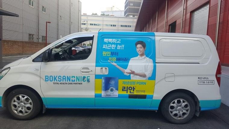 의약품 배송차량 랩핑