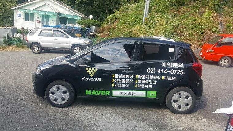 볼링장 비에비뉴 광고랩핑