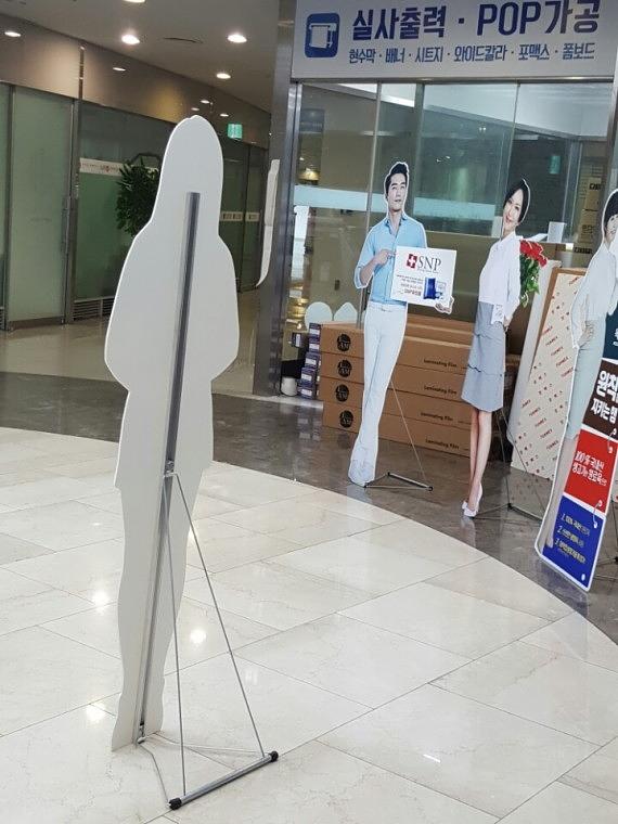 인물 등신대 (60cmx170cm)