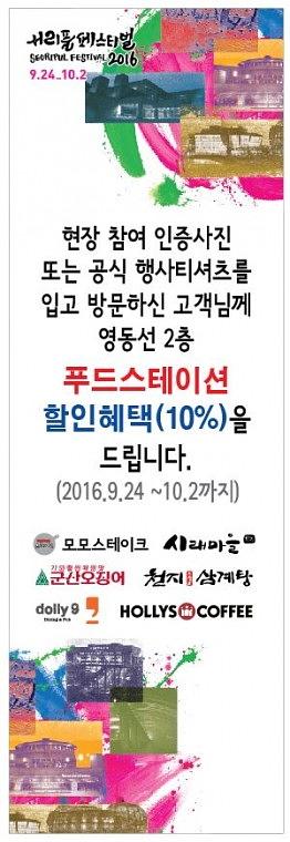 서리풀페스티벌 행사 현수막 (2Mx25M, 15Mx2M 2장)