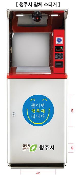 음식물처리기 솔벤 스티커 500EA
