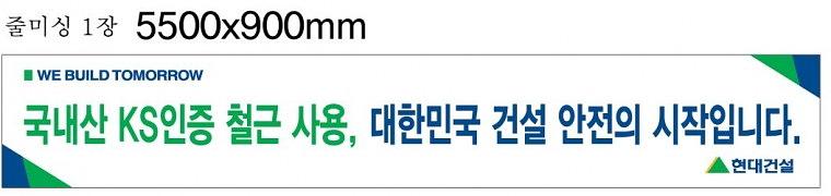 힐스테이트 태전 외벽현수막