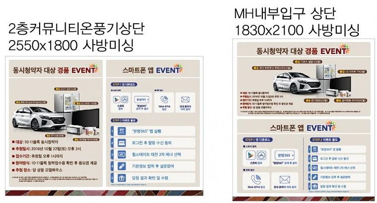 힐스테이트 모델하우스 실내현수막
