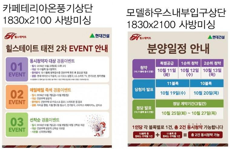 힐스테이트 모델하우스 실내현수막