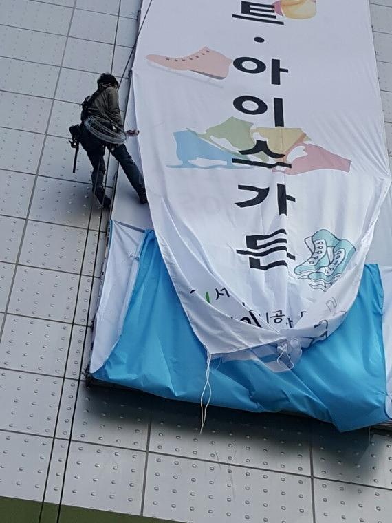 가든파이브 세로대형현수막 시공장면