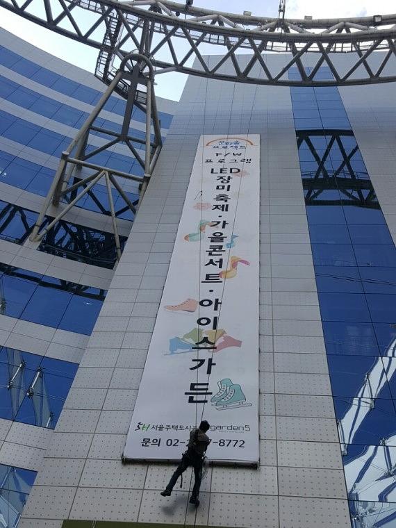 가든파이브 세로대형현수막 시공장면