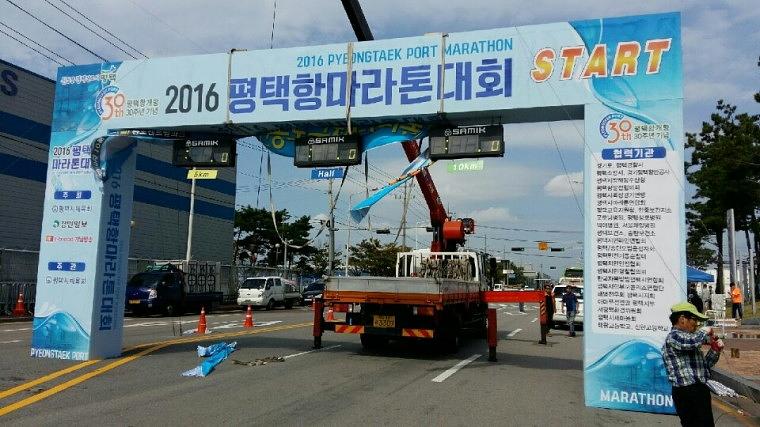 평택항마라톤대회 목재아치 제작&시공