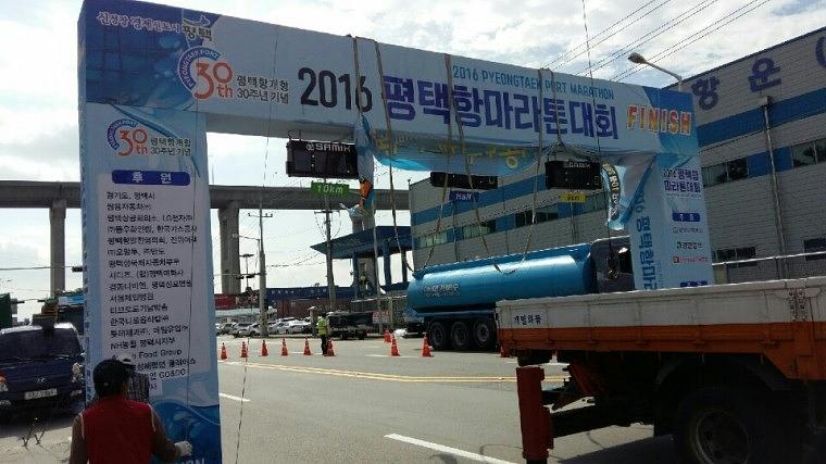 평택항마라톤대회 목재아치 제작&시공