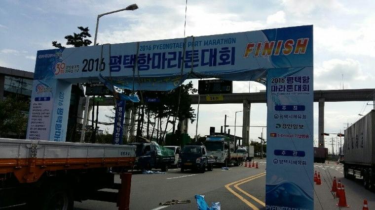 평택항마라톤대회 목재아치 제작&시공