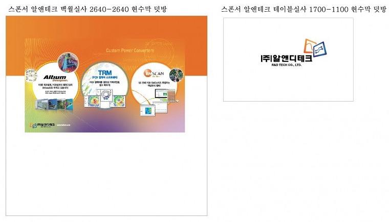 앤시스 행사 현수막&폼보드&시트지