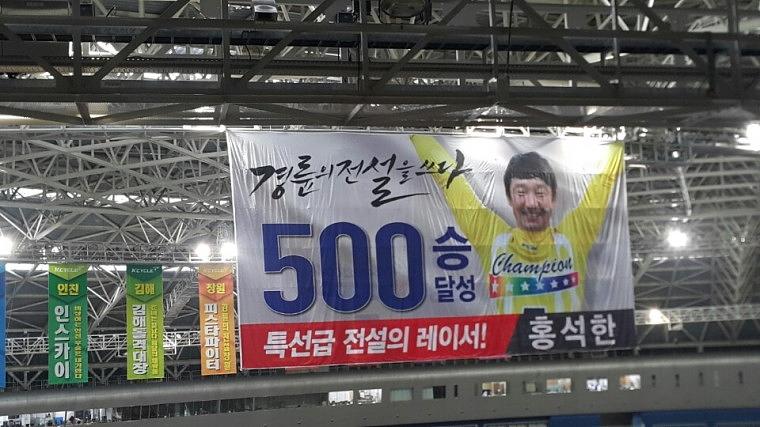 500승달성 솔벤 양면현수막 (17M x 9M)
