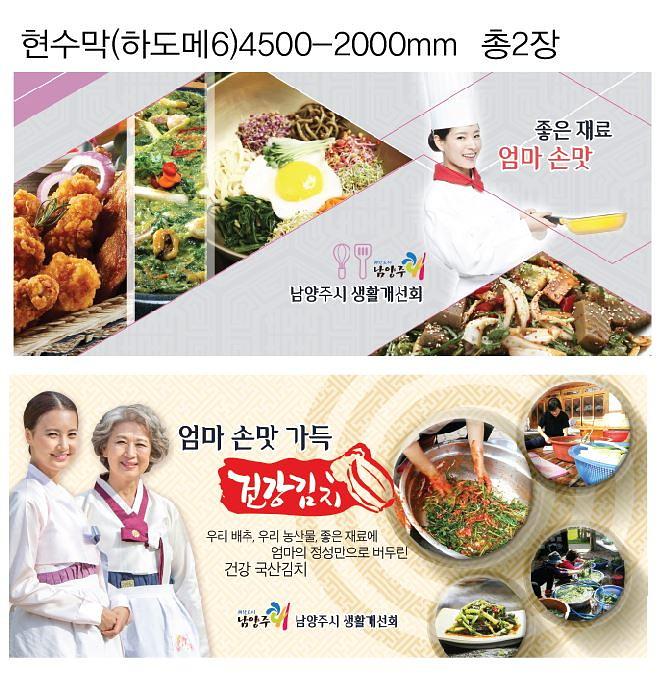 다산길 현수막 (3Mx2M, 4.5Mx2M)