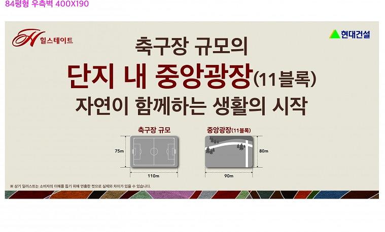 힐스테이트 모델하우스 실내현수막